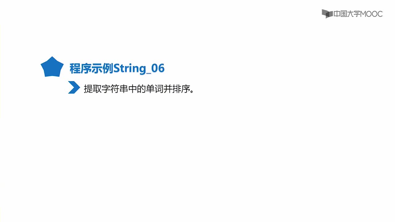 Java開發：5.4 String類常用方法-4#Java 