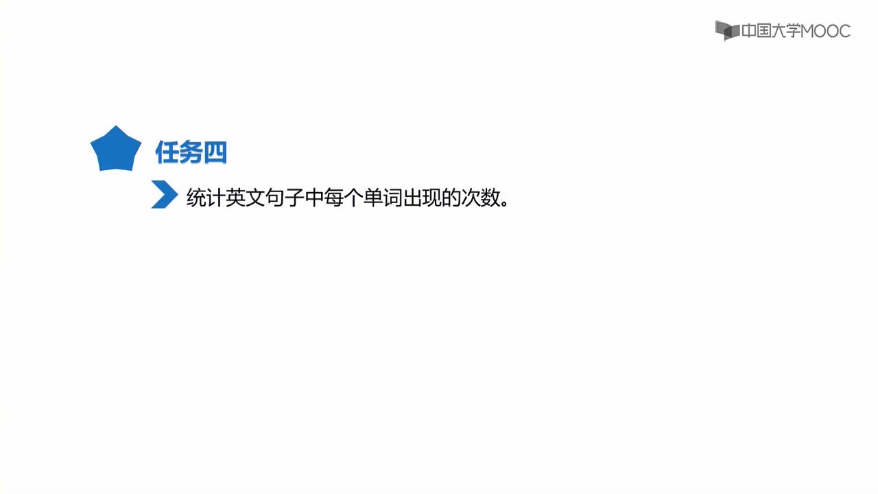 Java開發(fā)：6.1 上期實驗內(nèi)容講解-任務四#Java 