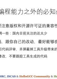 #硬声创作季 #方舟编译器 方舟编译威廉希尔官方网站
入门与实战-10 总结-2