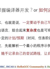 #硬声创作季 #方舟编译器 方舟编译威廉希尔官方网站
入门与实战-10 总结-3