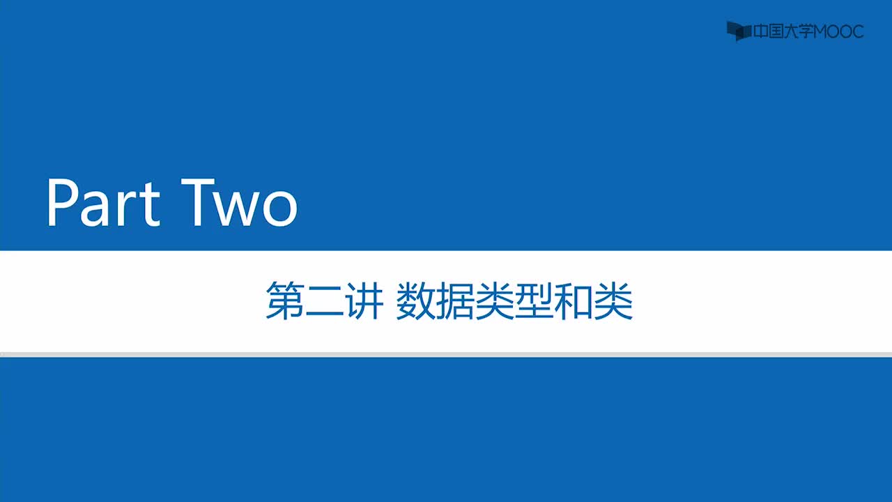 Java開發(fā)：7.2 數(shù)據(jù)類型和類-1#Java 