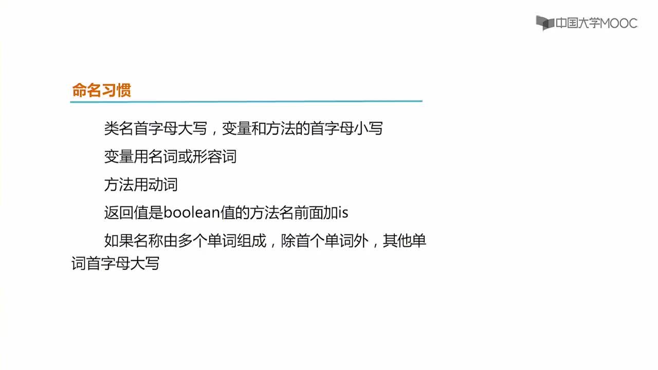 Java開發(fā)：7.2 數(shù)據(jù)類型和類-2#Java 