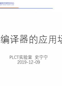 #硬声创作季 #方舟编译器 方舟编译威廉希尔官方网站
入门与实战-15 方舟编译器的应用场景