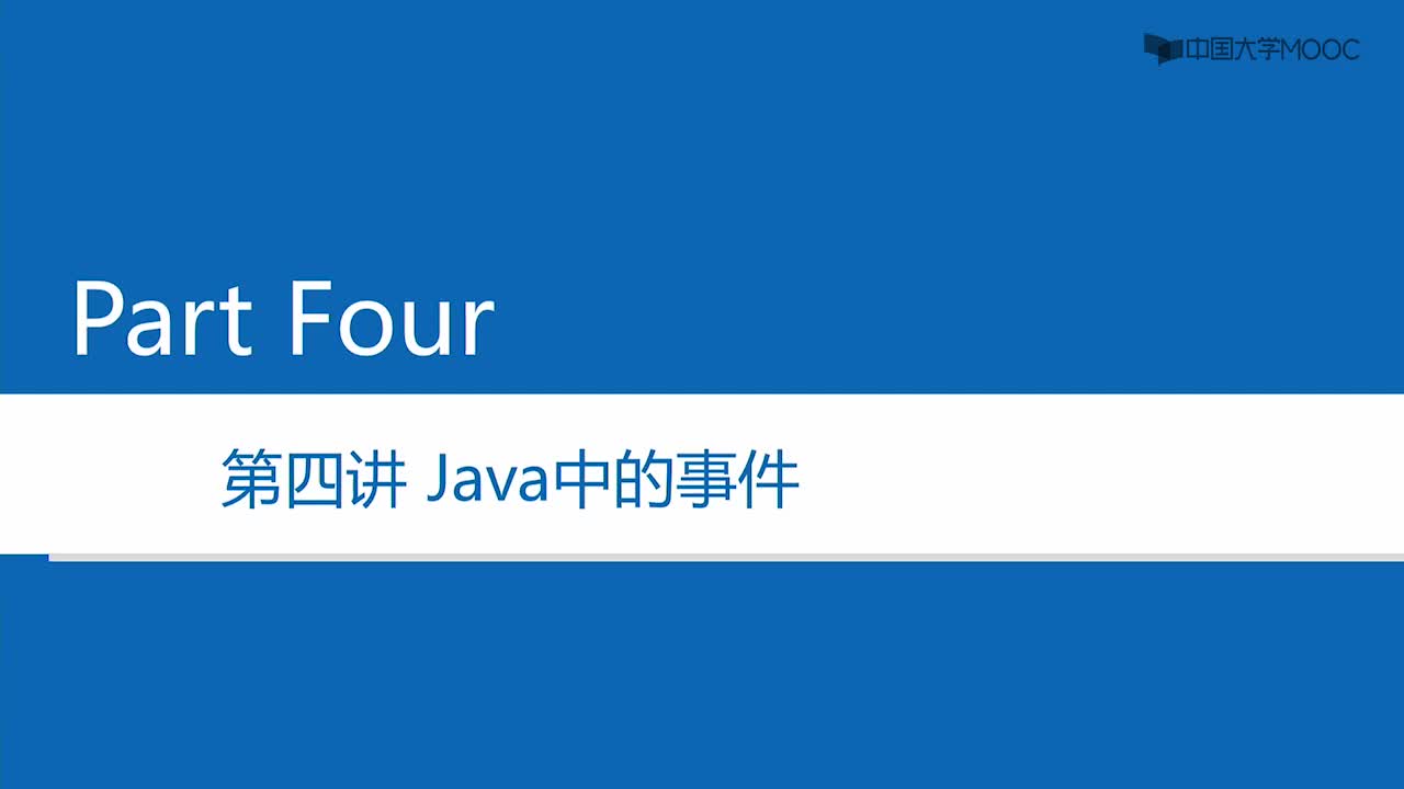 Java開發：8.4 Java中的事件-1#Java 