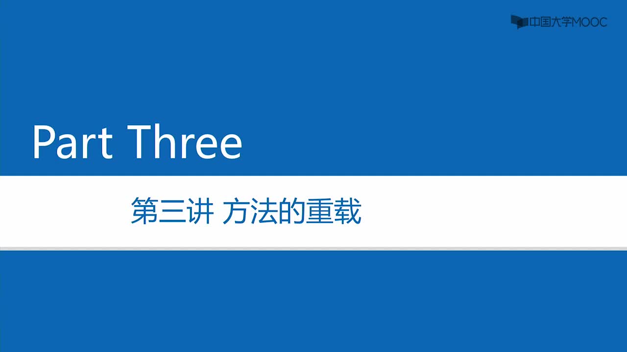 Java開發(fā)：7.3 方法的重載-1#Java 