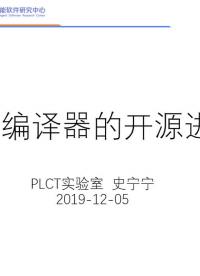 #硬声创作季 #方舟编译器 方舟编译威廉希尔官方网站
入门与实战-13 方舟编译器的开源进程