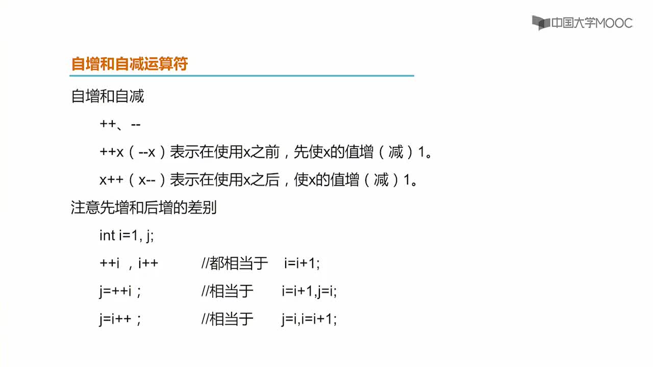 Java開發：視頻講解1-4-3#Java 