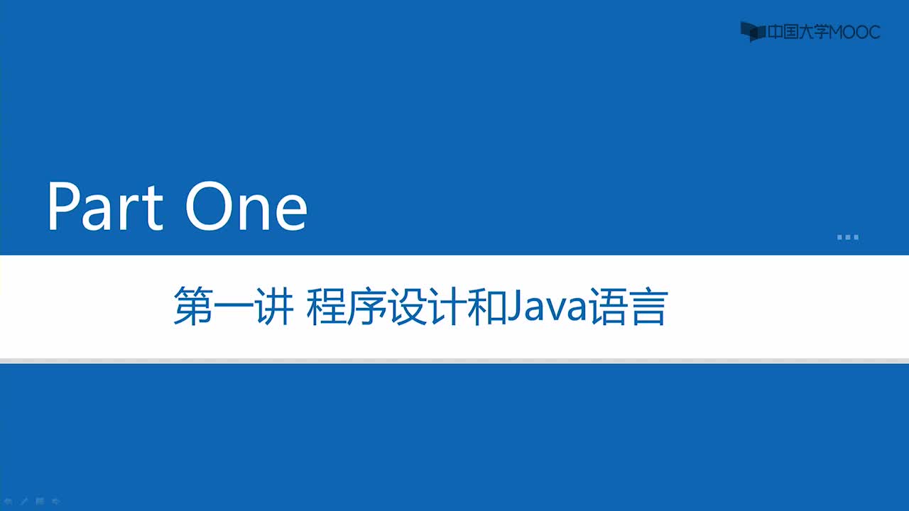 Java開發(fā)：視頻講解1-1#Java 