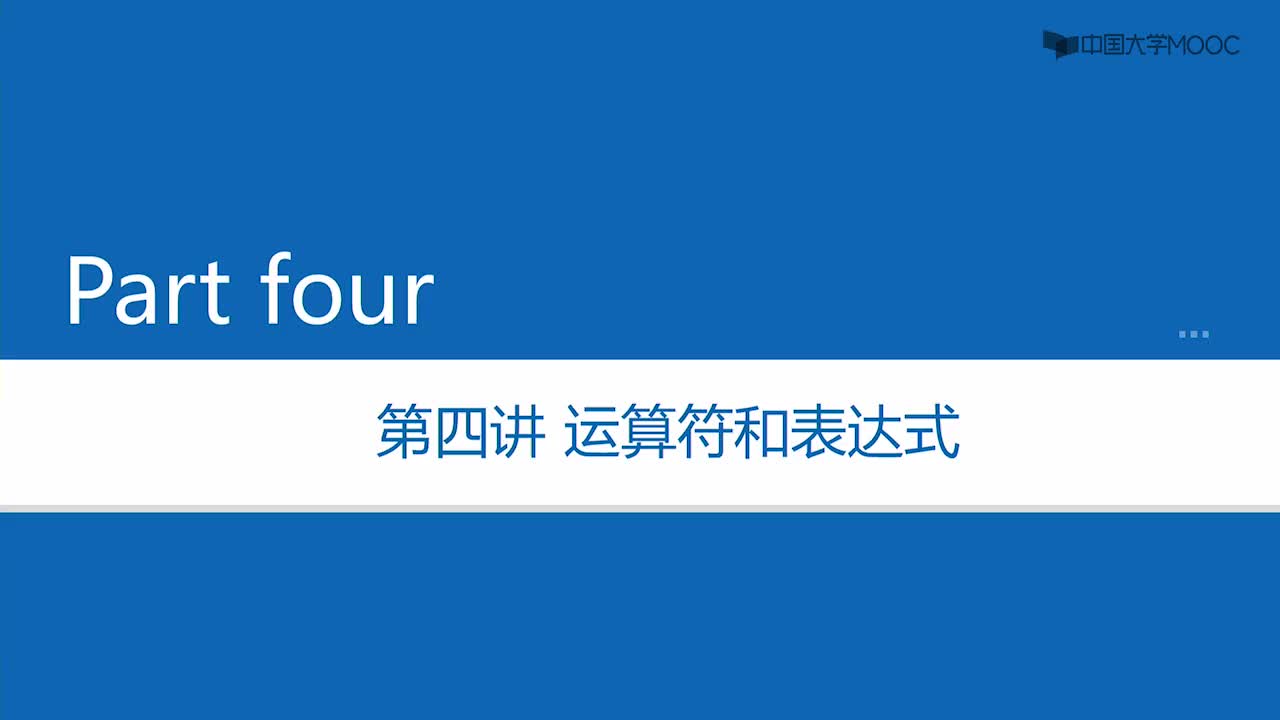 Java開(kāi)發(fā)：視頻講解1-4-1#Java 