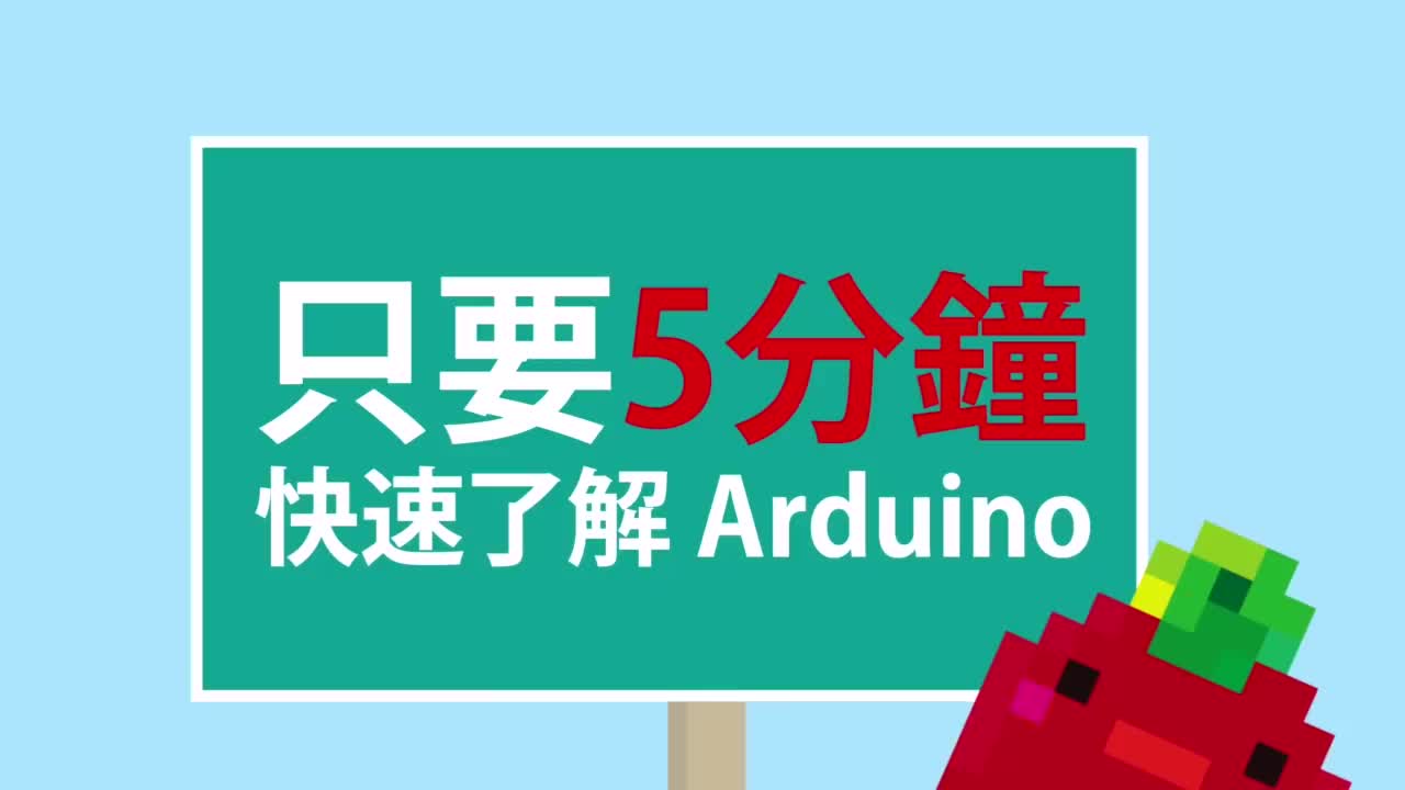 Arduino快速入门系列教程之Arduino简介！#硬声创作季 