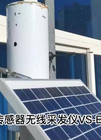 多通道振弦傳感器無線采發(fā)儀VS-BOX安裝介紹