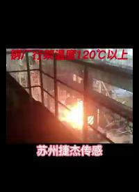 一只倔強(qiáng)的傳感器！