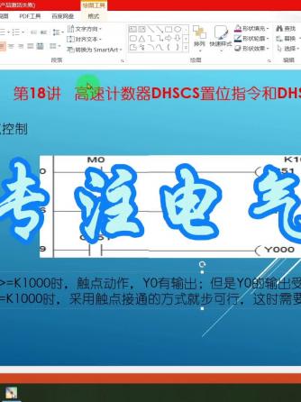 三菱,plc,复位,高速