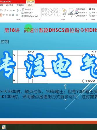 三菱,plc,复位,高速