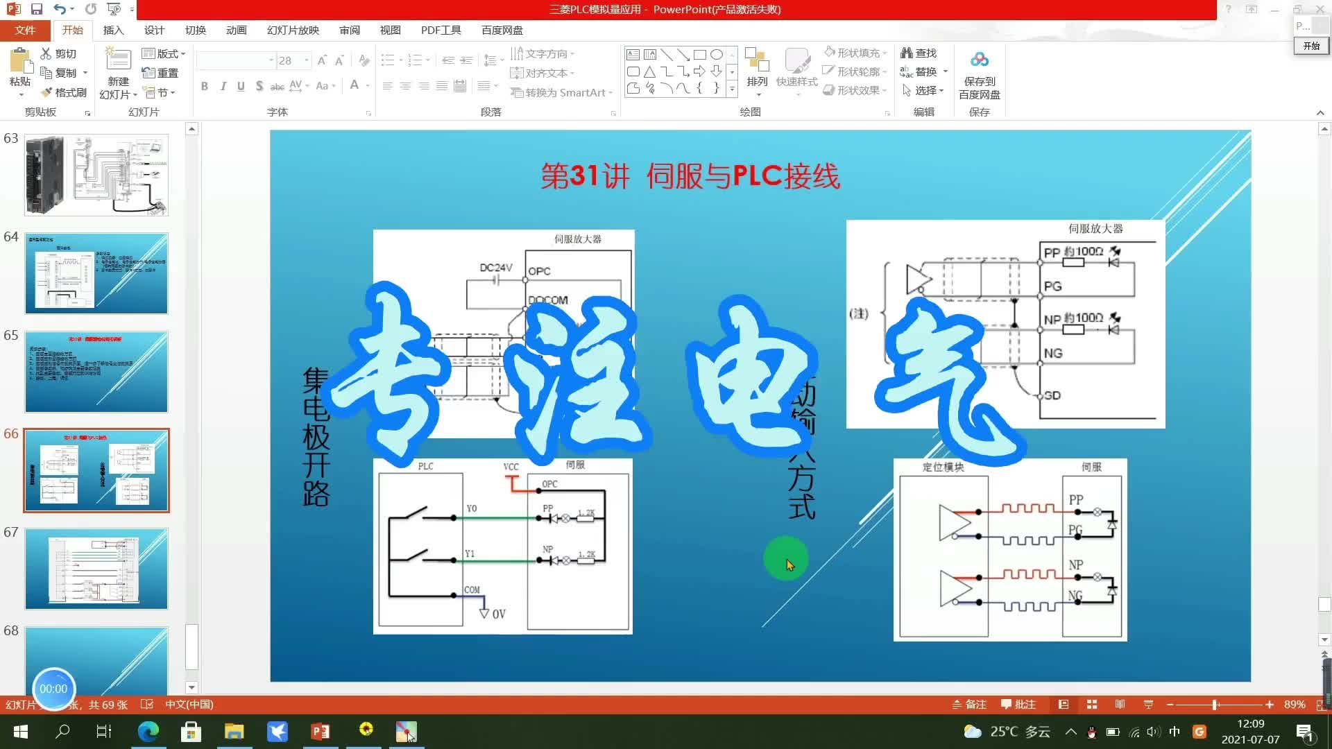 三菱PLC进阶课程（31）：伺服驱动器与PLC如何接线？#硬声创作季 