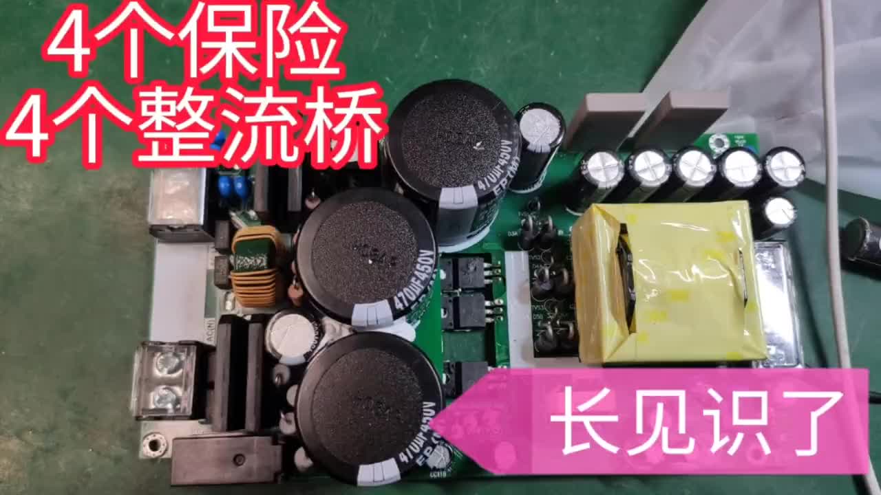 神奇不？這款24V電源支持85之850v超寬電壓輸入，竟然有4個整流橋#電路原理 