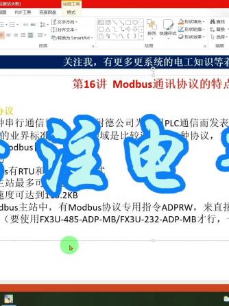 plc,通讯协议,DB