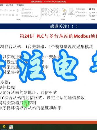 plc,DB
