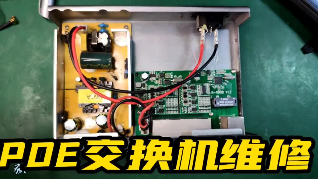 POE交換機(jī)維修，原以為撿漏換電容就能搞定，結(jié)果可沒(méi)那么簡(jiǎn)單#電路原理 