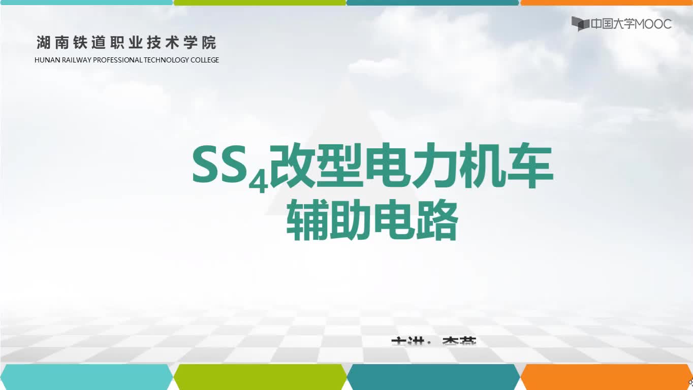 電力機車控制線路：保護(hù)電路#硬聲創(chuàng)作季 