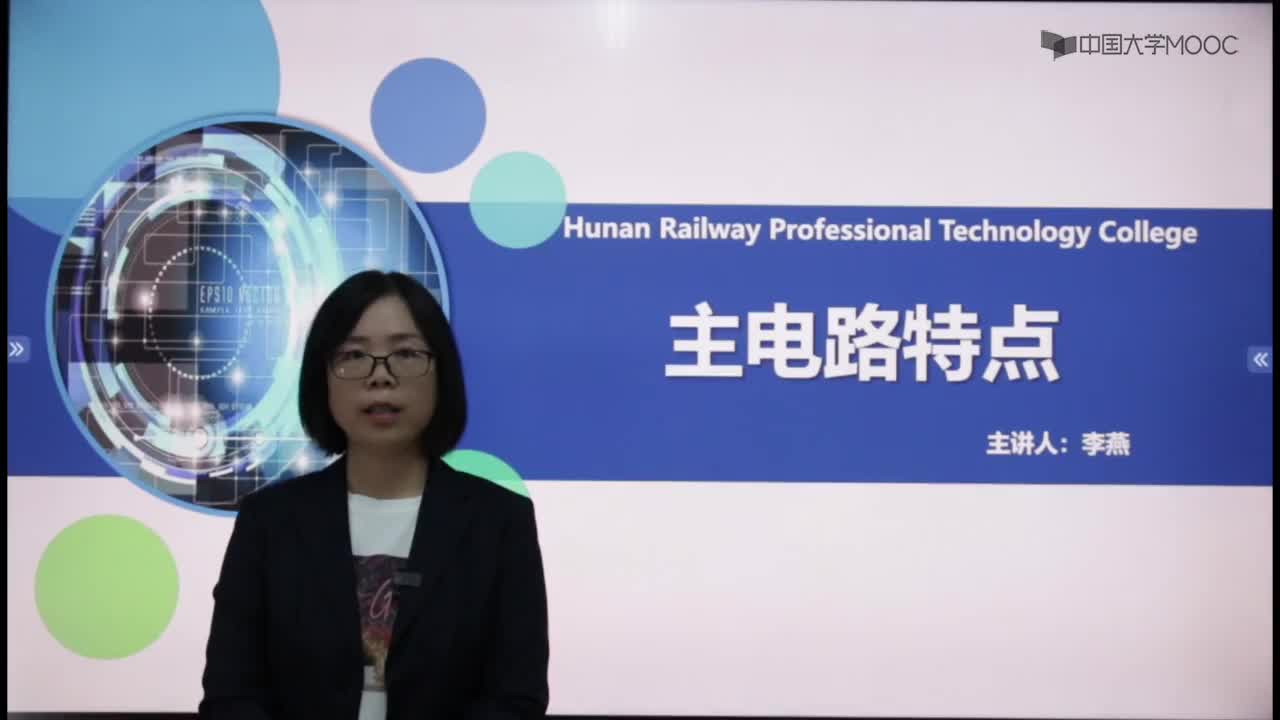 電力機車控制線路：主電路特點#硬聲創(chuàng)作季 