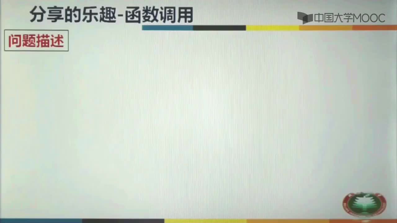 C語言程序設計：函數調用的過程#硬聲創作季 