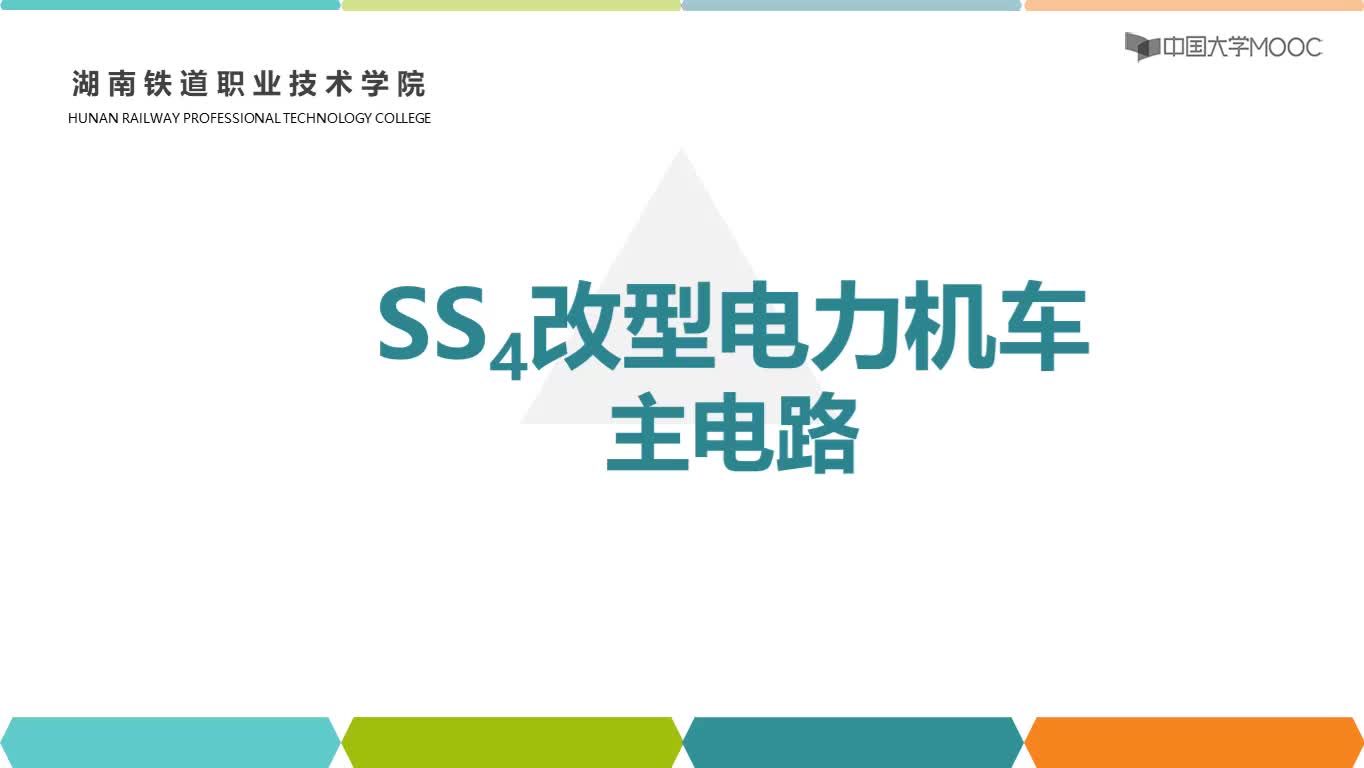 電力機車控制線路：PFC及保護電路#硬聲創(chuàng)作季 