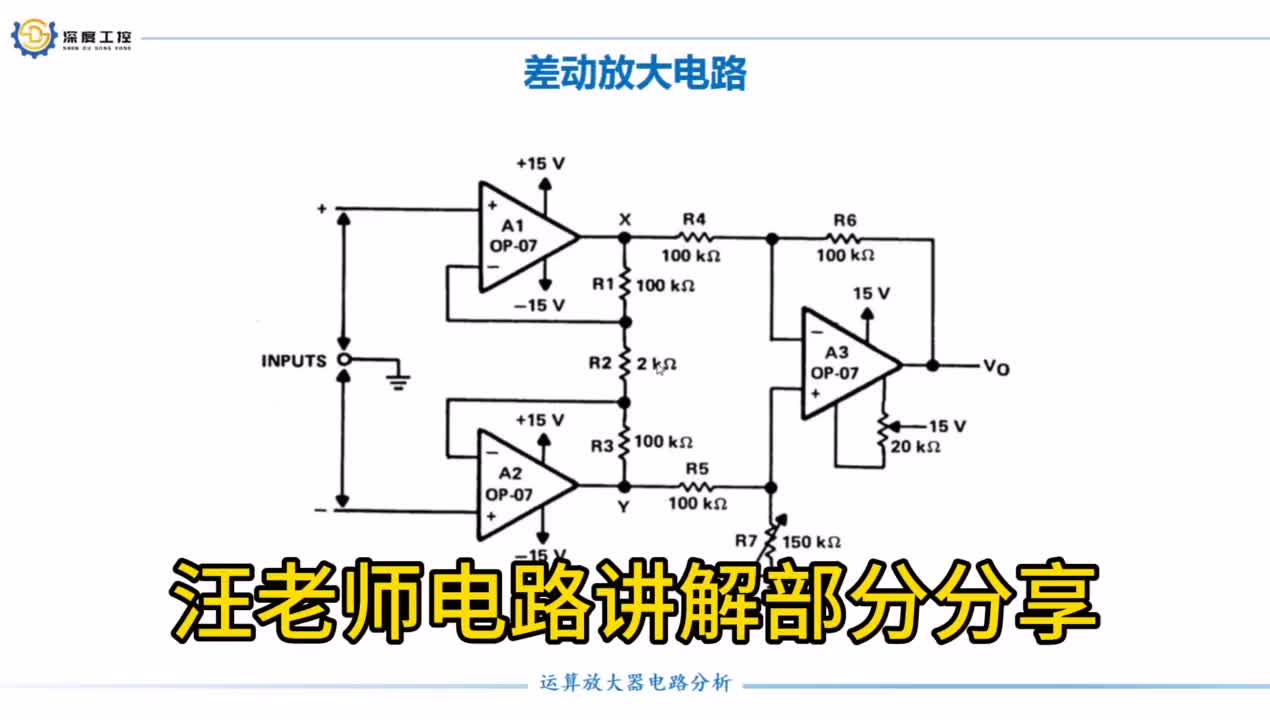 #硬聲創(chuàng)作季  放大電路分析與應(yīng)用 (4)  #資料收集于網(wǎng)絡(luò)侵權(quán)刪！ 