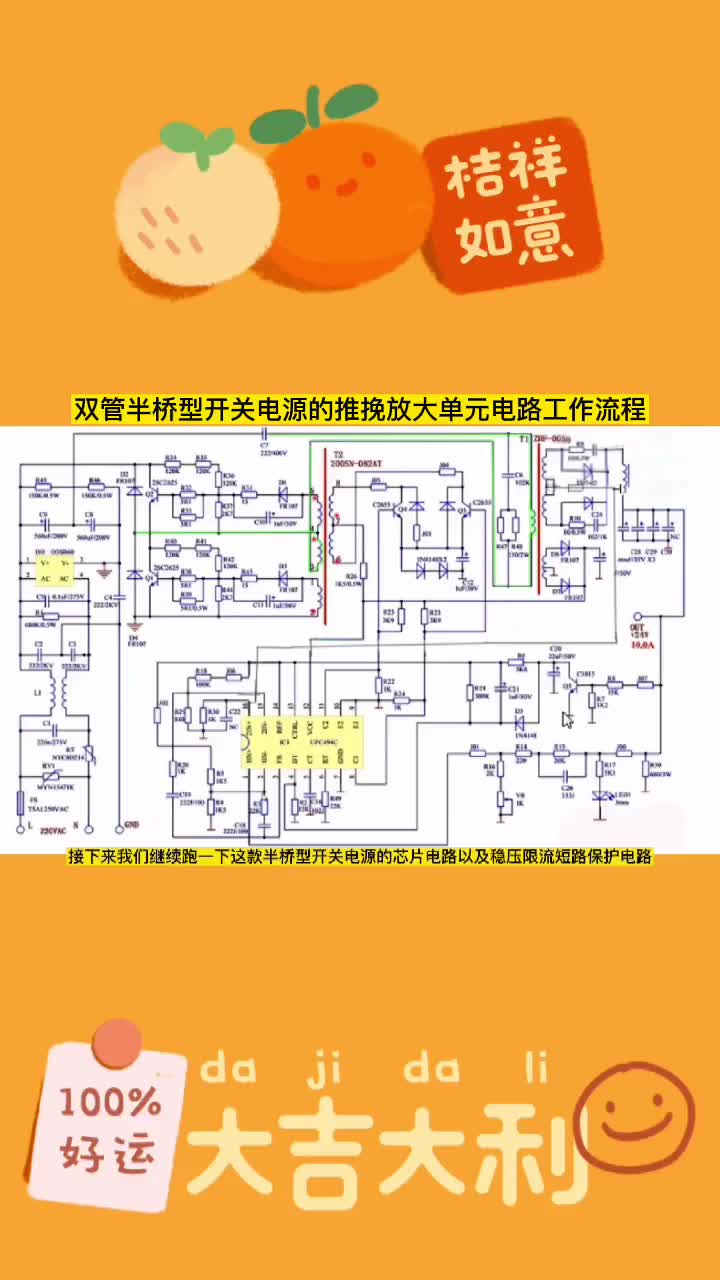 #硬声创作季  放大电路分析与应用 (15)  #资料收集于网络侵权删！ 