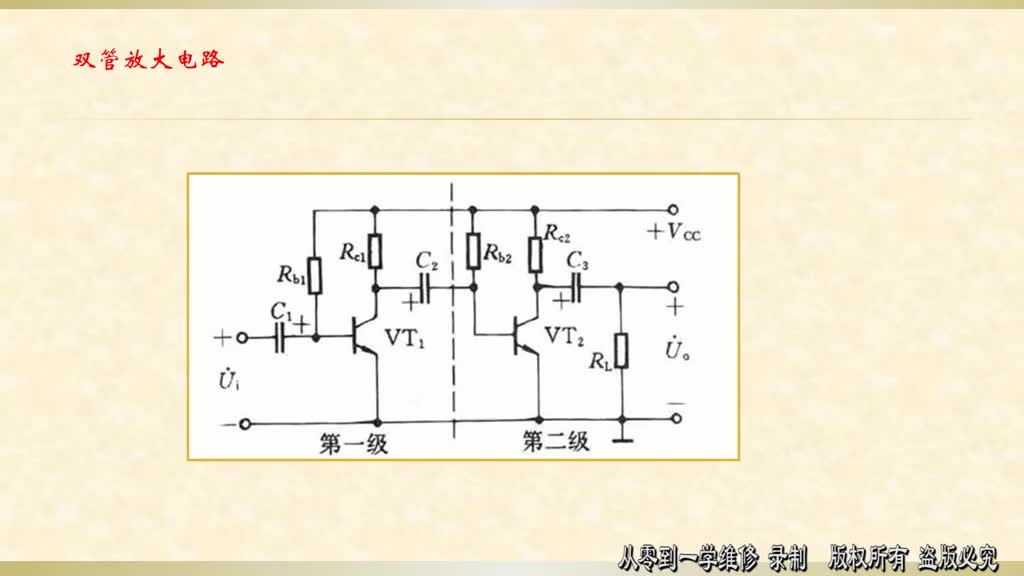 #硬声创作季  放大电路分析与应用 (19)----资料收集于网络侵权删！