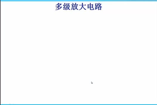 #硬聲創(chuàng)作季  放大電路分析與應(yīng)用 (3)  #資料收集于網(wǎng)絡(luò)侵權(quán)刪！ 
