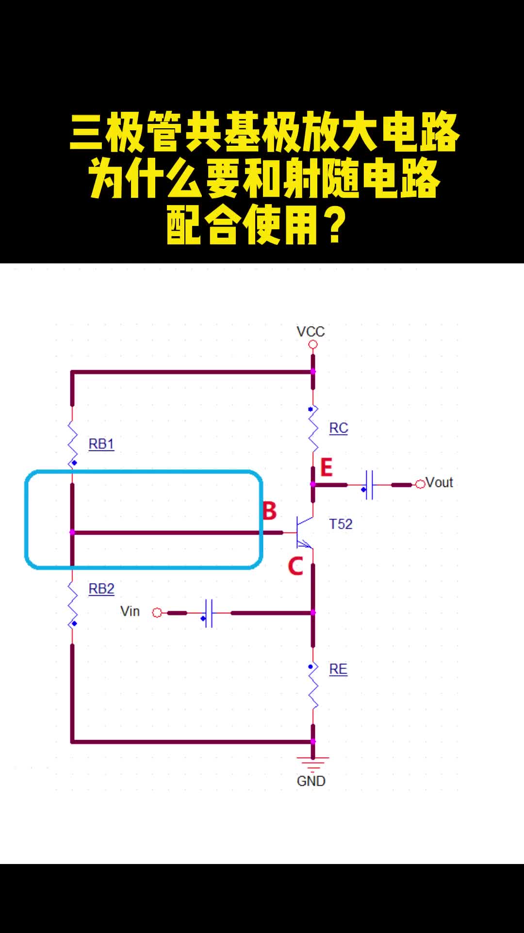 #硬声创作季  放大电路分析与应用 (14)  #资料收集于网络侵权删！ 