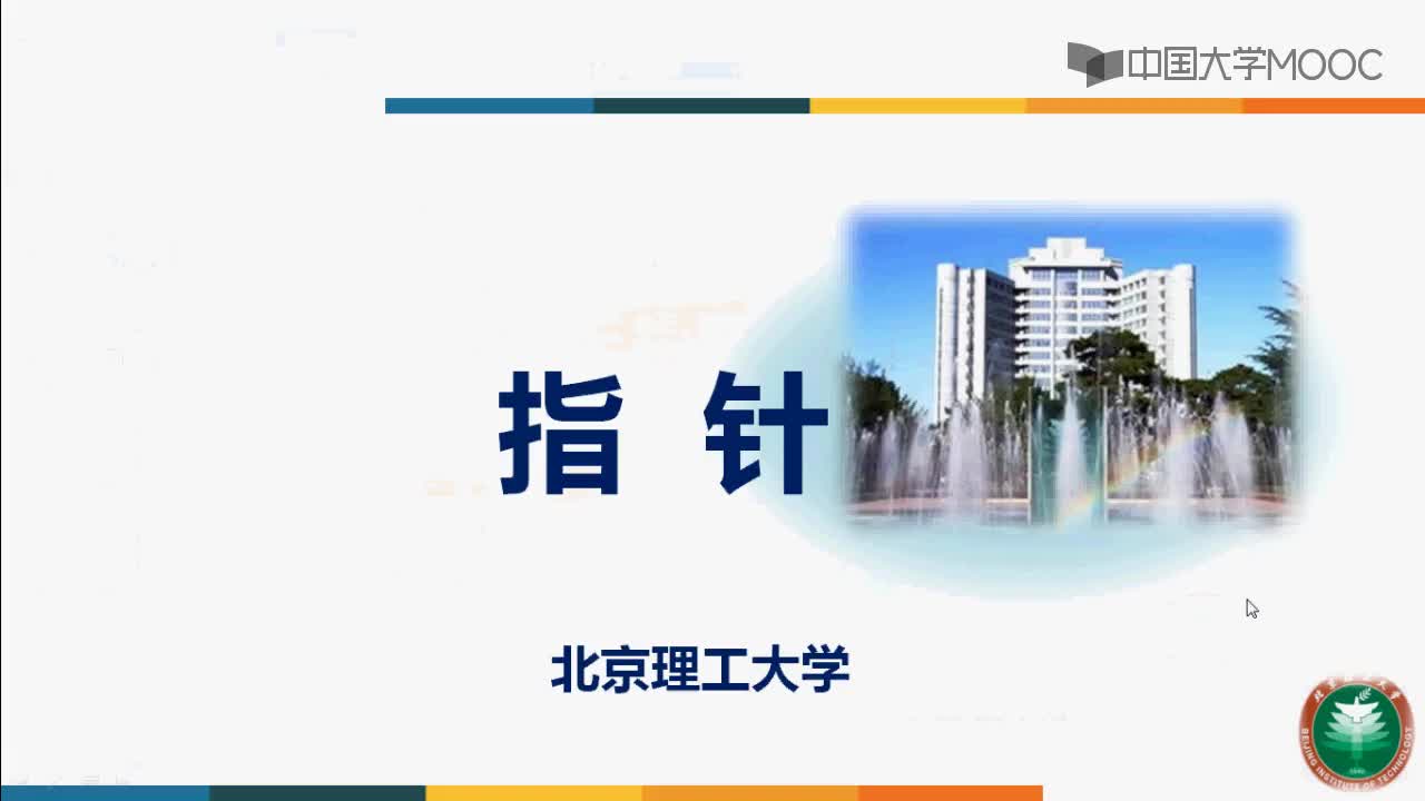 C語言程序設計：從變量的地址理解指針（1）#硬聲創作季 