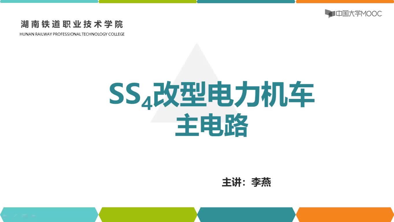 電力機(jī)車控制線路：制動(dòng)電路#硬聲創(chuàng)作季 