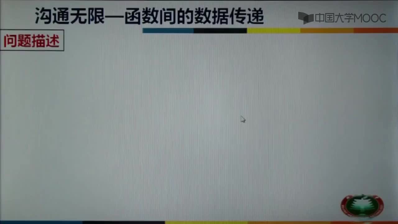 C語言程序設計：形參與實參-值傳遞#硬聲創(chuàng)作季 