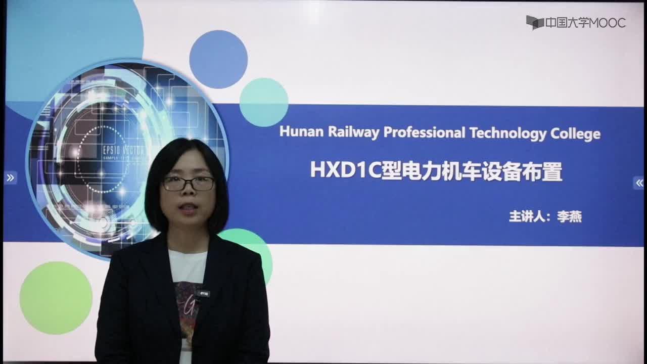 電力機(jī)車控制線路：設(shè)備布置1#硬聲創(chuàng)作季 