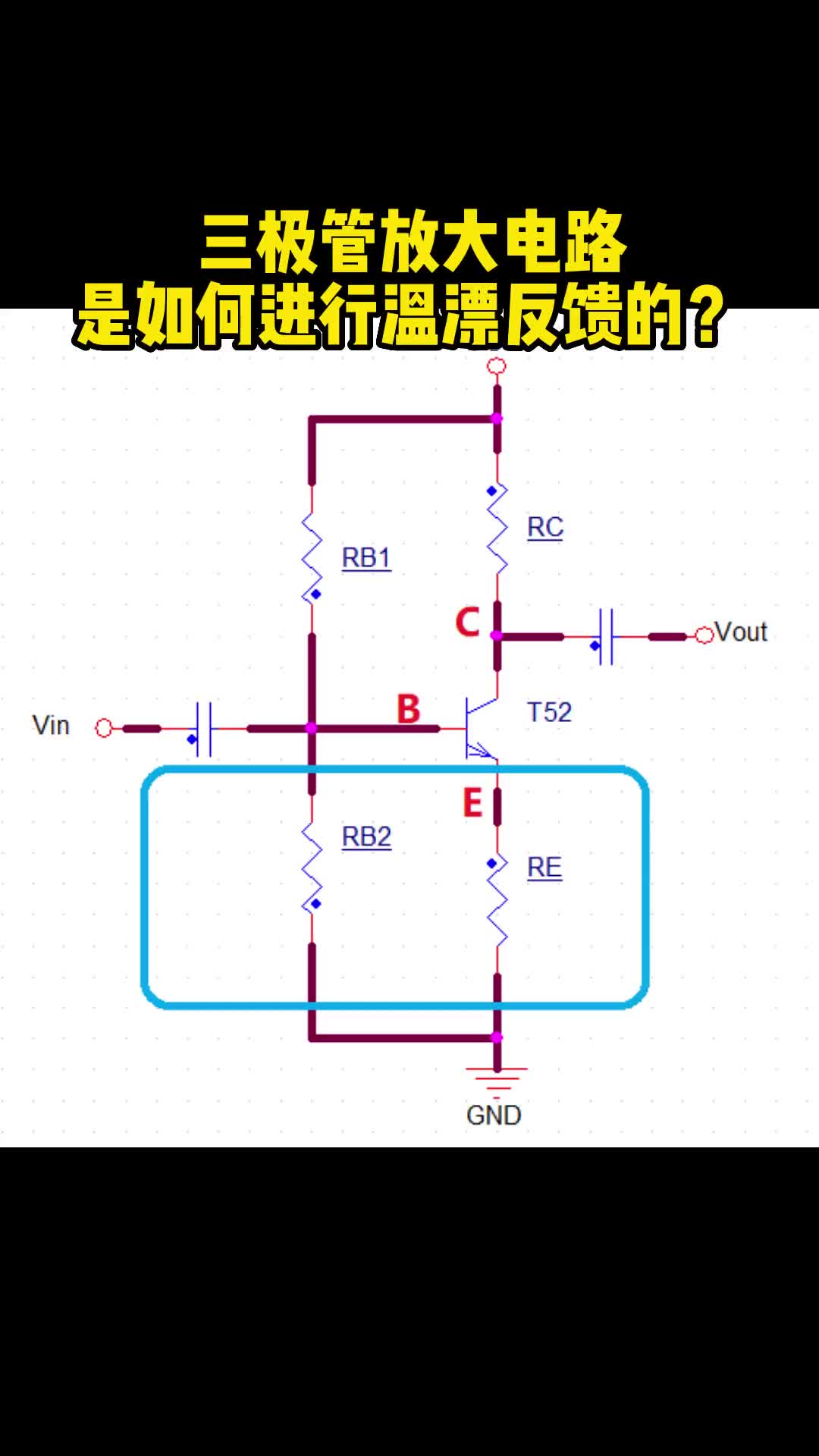 #硬声创作季  放大电路分析与应用 (38)----资料收集于网络侵权删！