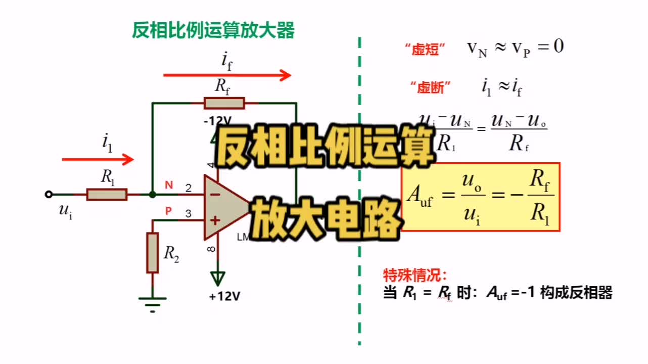 #硬声创作季  放大电路分析与应用 (36)----资料收集于网络侵权删！