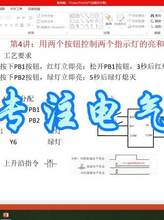 plc,定时,实例