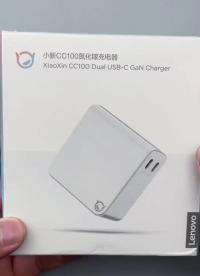 开箱体验联想小新CC 100W，一款更适合充笔记本的氮化镓！#氮化镓 