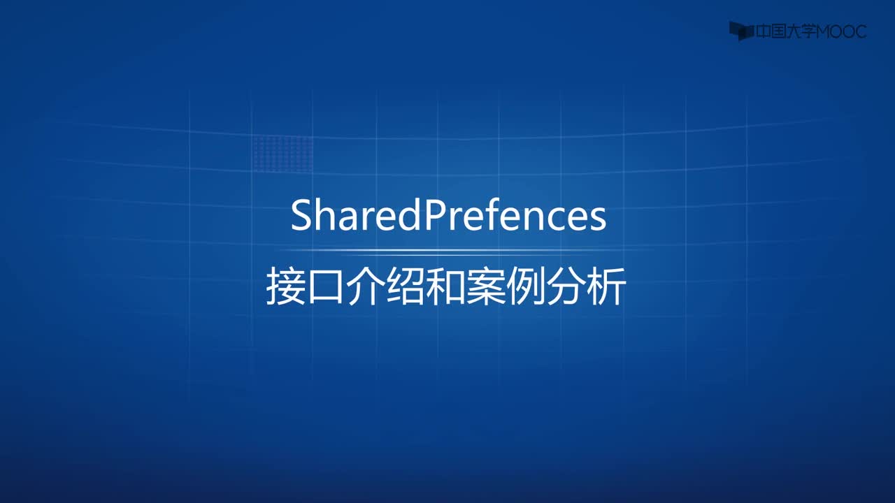 #硬聲創(chuàng)作季 #智能手機(jī) #Android 4.2SharedPreferences獲取實(shí)例-視頻