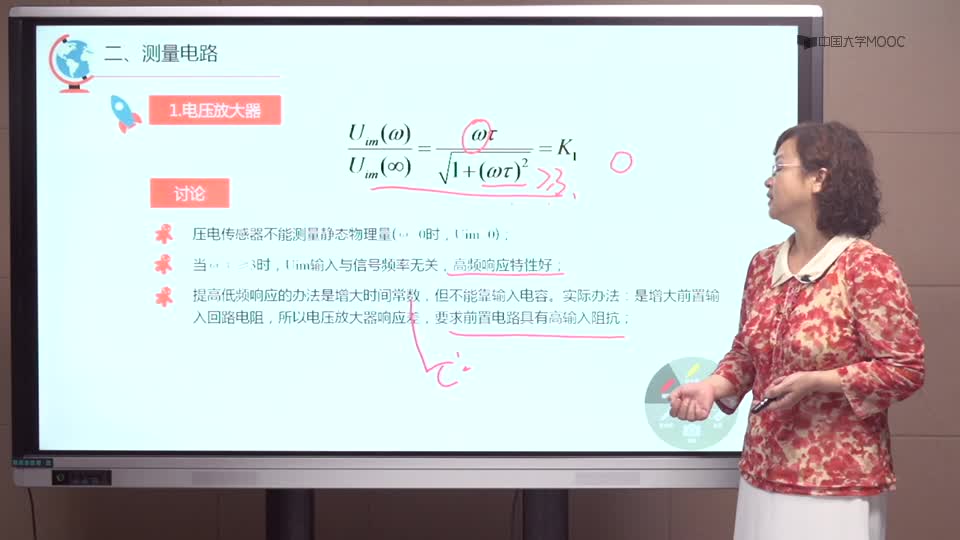 [7.1.2]--知識(shí)點(diǎn)2壓電傳感器的測(cè)量電路與應(yīng)用（授課視頻）_clip002