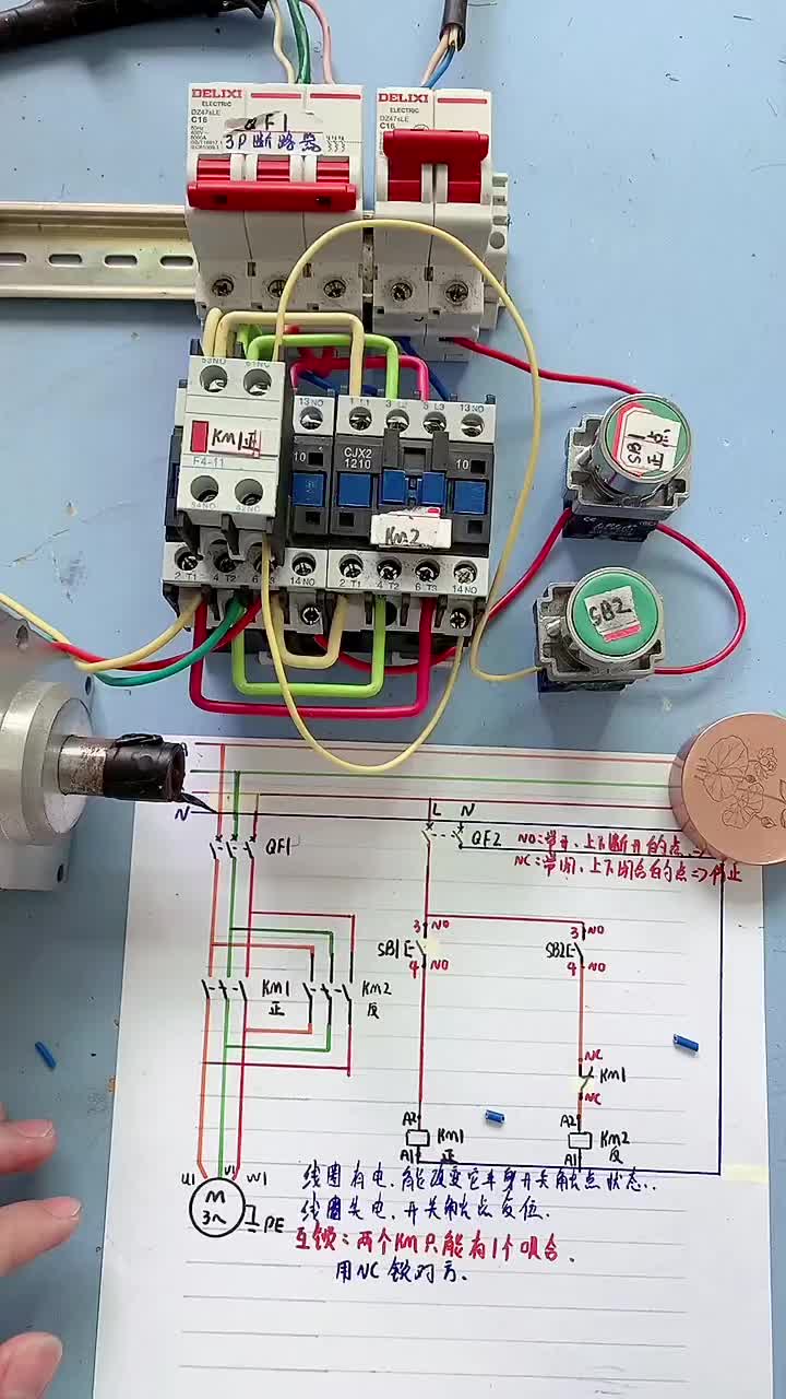 電工知識：三相電機(jī)正反轉(zhuǎn)第七課：互鎖的重要性#電工 
