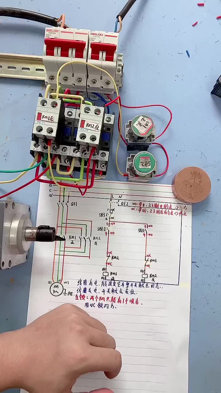 電工知識(shí)：三相電機(jī)正反轉(zhuǎn)第八課：自鎖加上#電工 