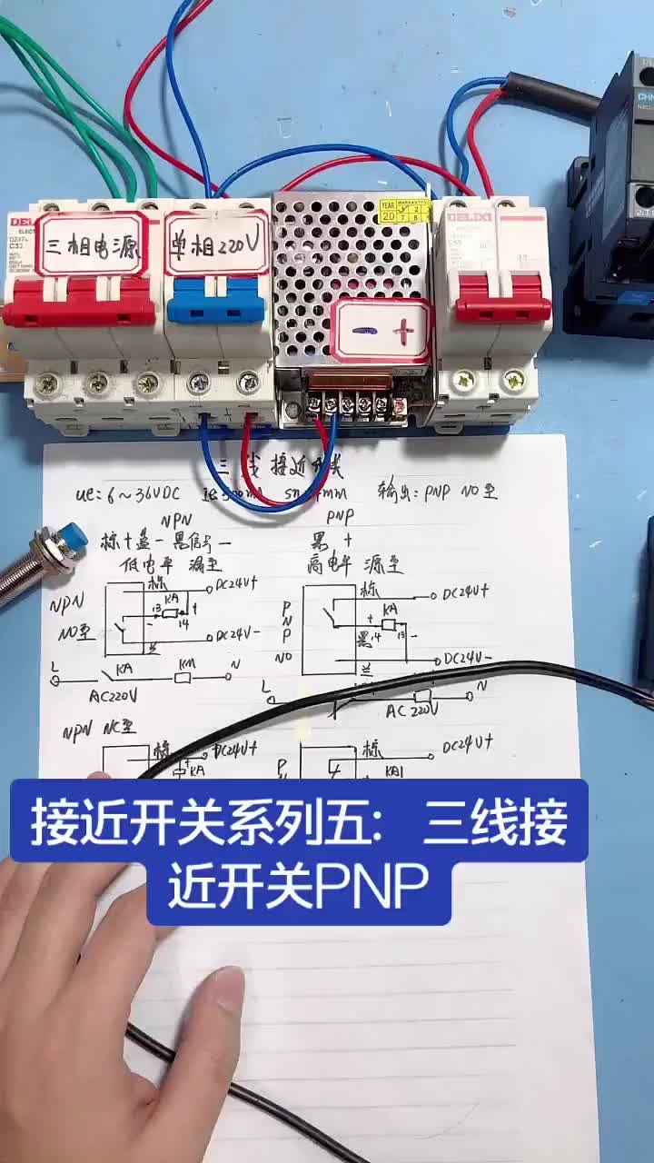 电工知识：三线接近开关NPN#电工 