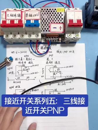 电工技术,接近开关