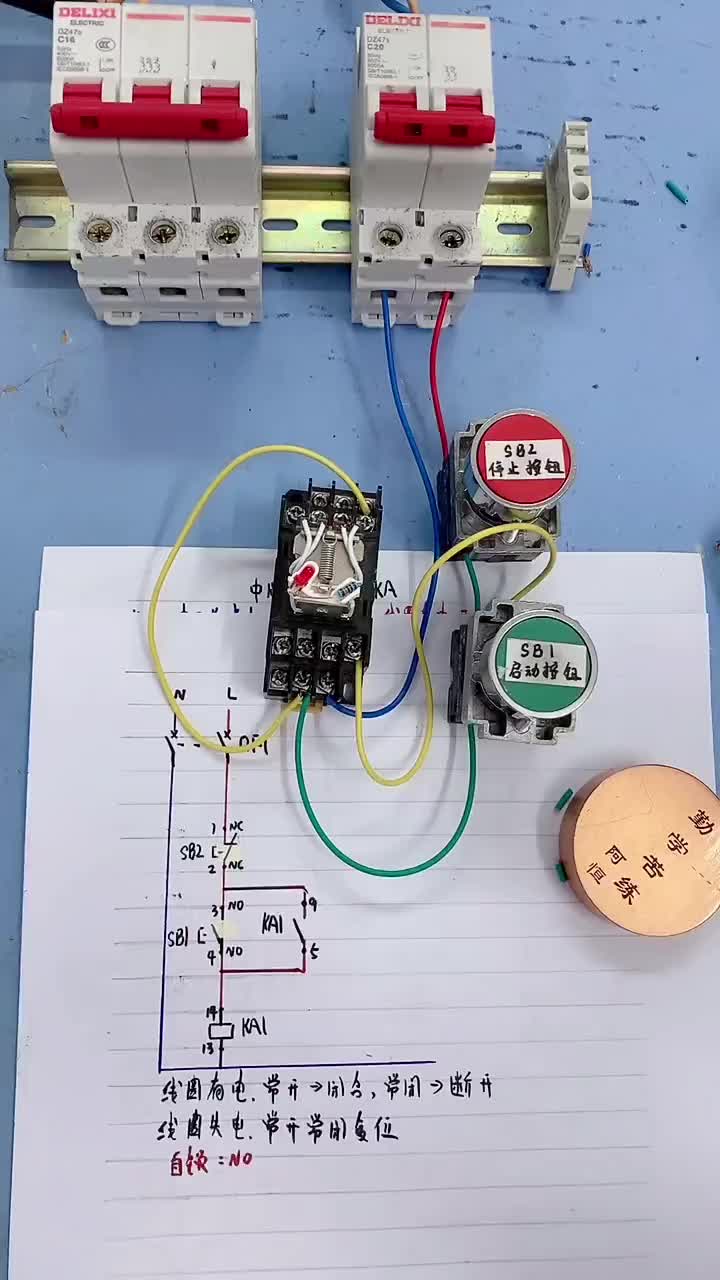 電工知識：中間繼電器互鎖#電工 