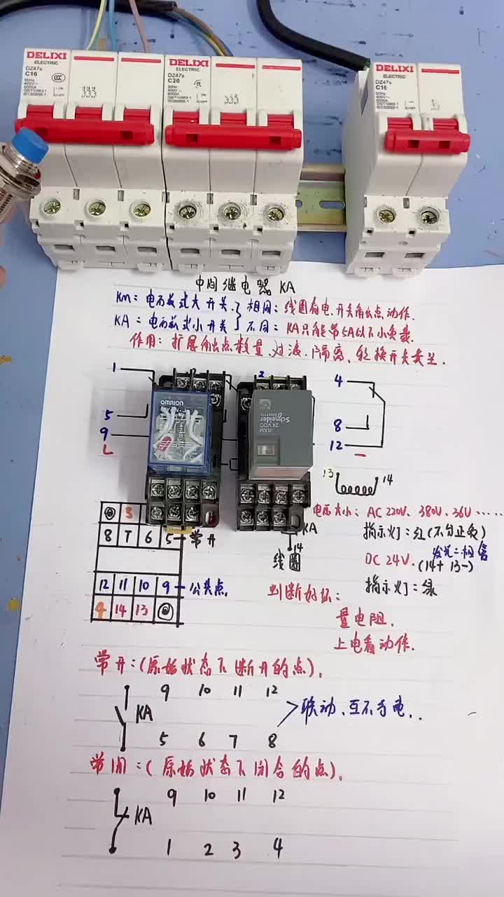 电工知识：中间继电器用于接近开关做隔离作用。#电工 