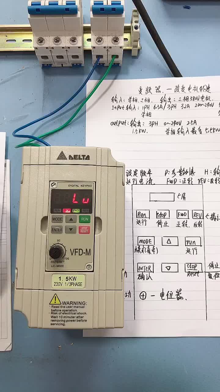 电工知识：变频器第三课面板如何设定？#电工 