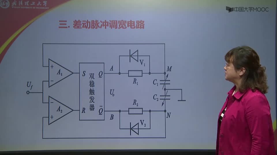[5.1.7]--第五講電容傳感器_知識點3_電容式傳感器測量電路（授課視頻）_clip002